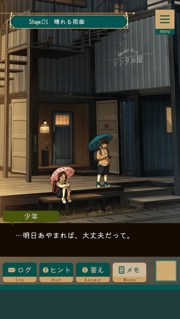 Rental-ya: Stage-gata Nazotoki Story - Screenshot