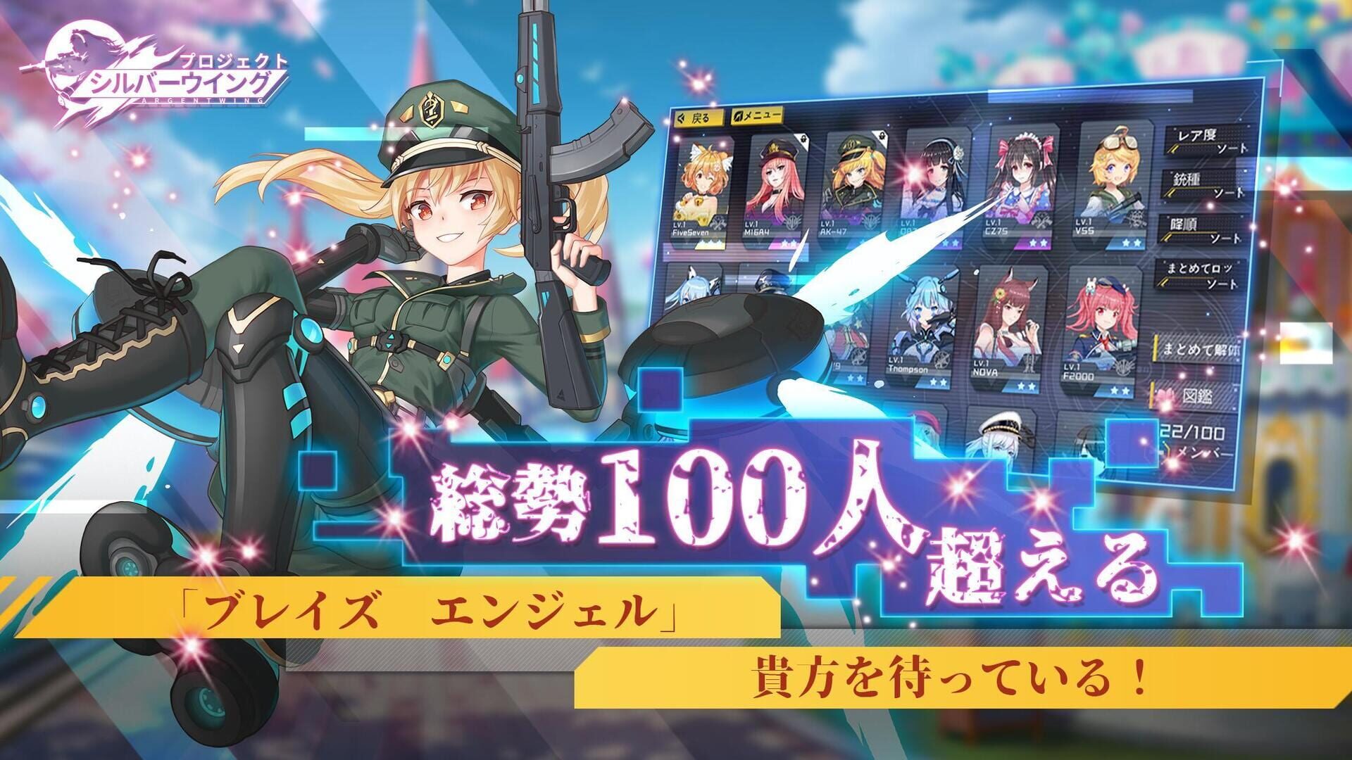 Project Shiver Wing - Screenshot