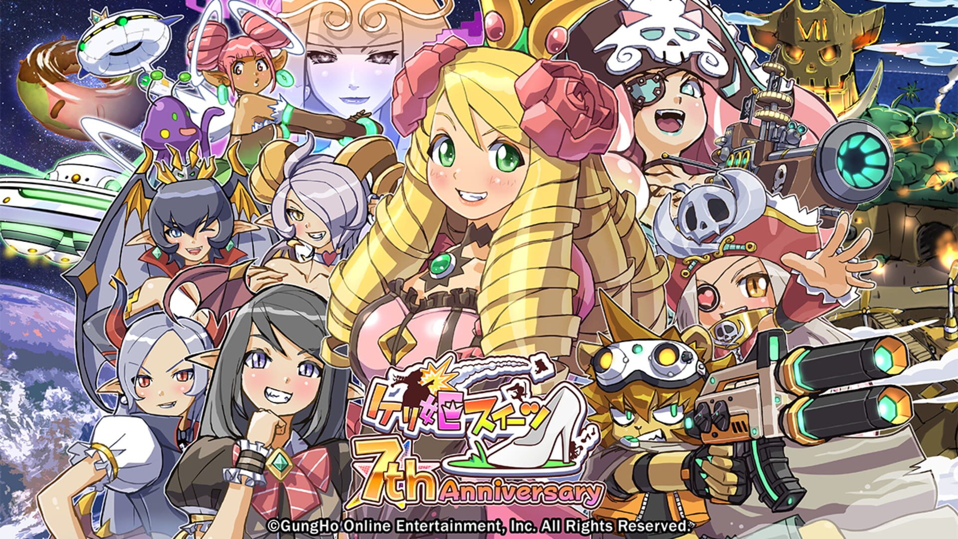 Keri-hime Sweets - Screenshot
