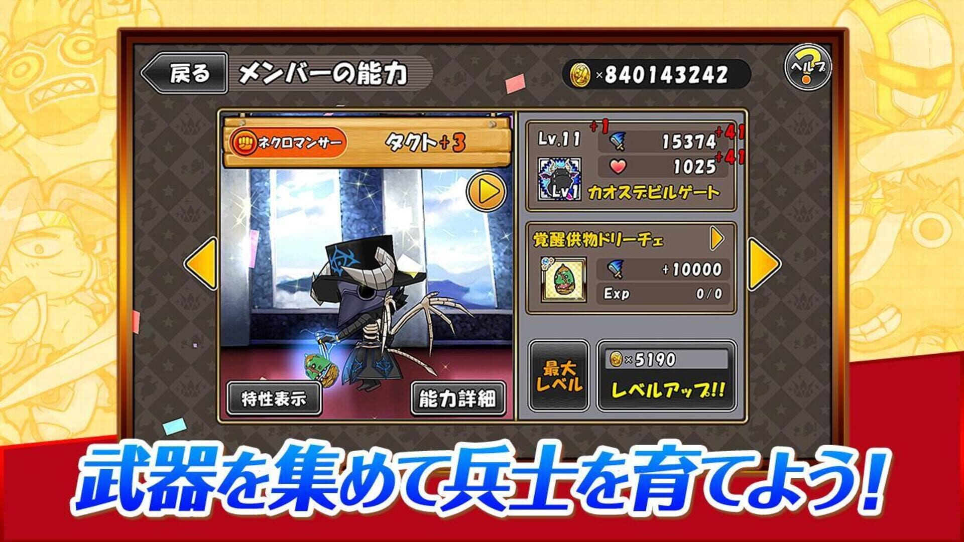 Keri-hime Sweets - Screenshot