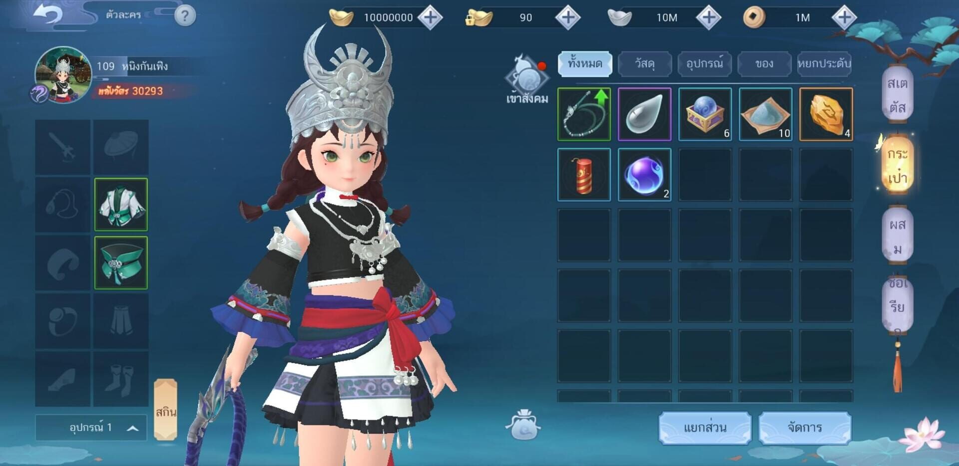 New Swordsman - Screenshot