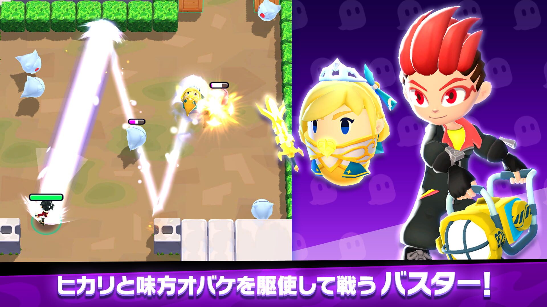 Ghost Scramble - Screenshot
