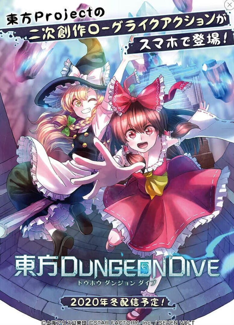 Touhou Dungeon Dive - Screenshot