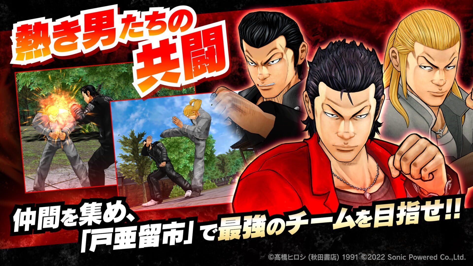 Cross x Worst: Xross Over - Screenshot