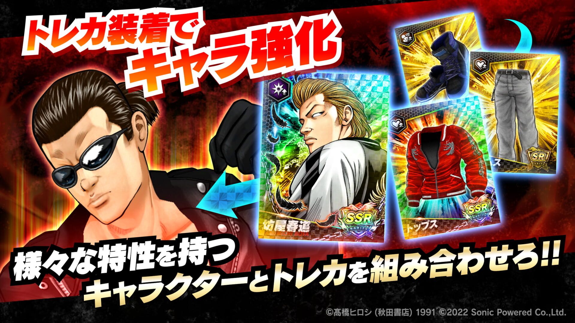 Cross x Worst: Xross Over - Screenshot
