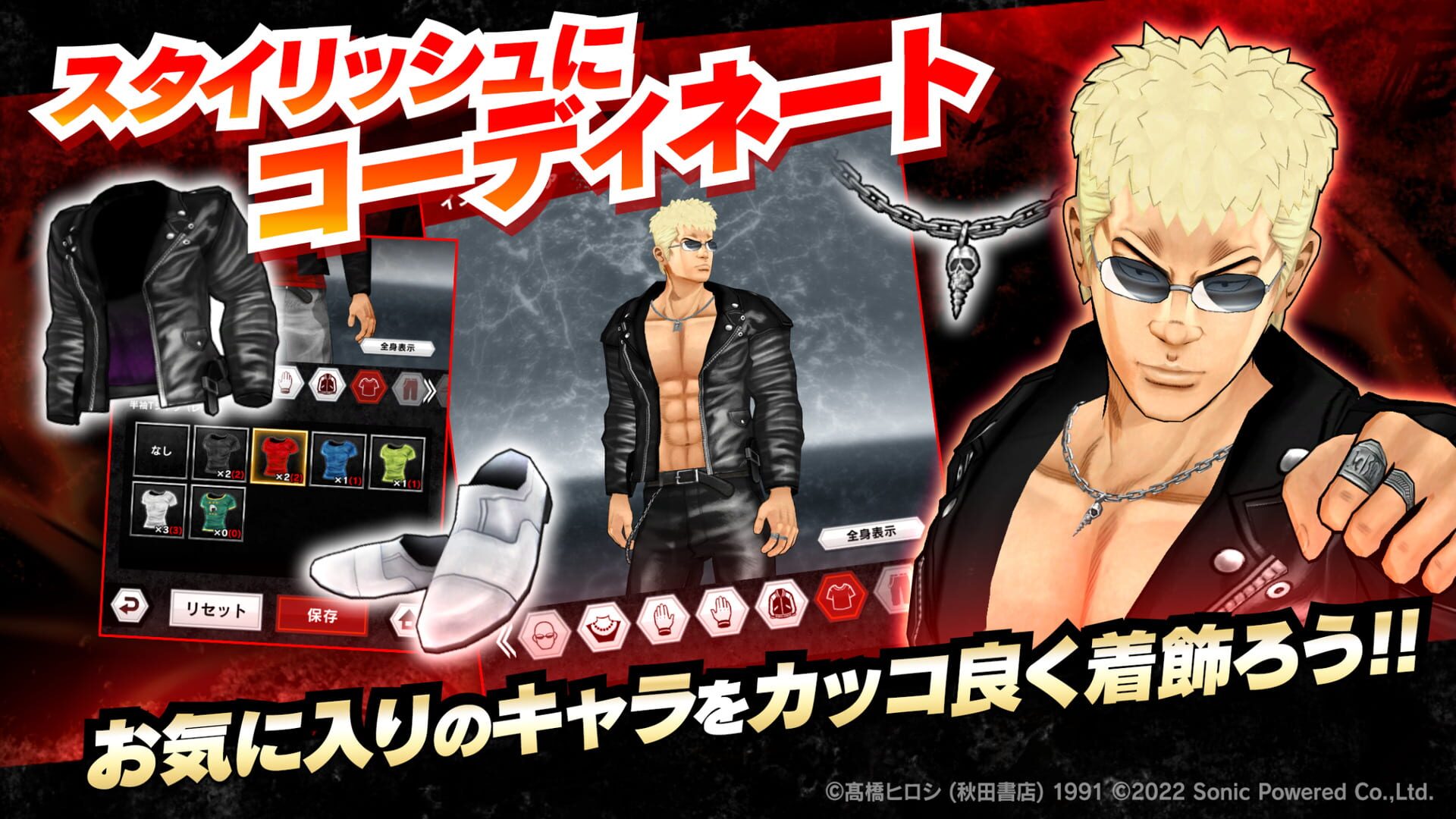 Cross x Worst: Xross Over - Screenshot