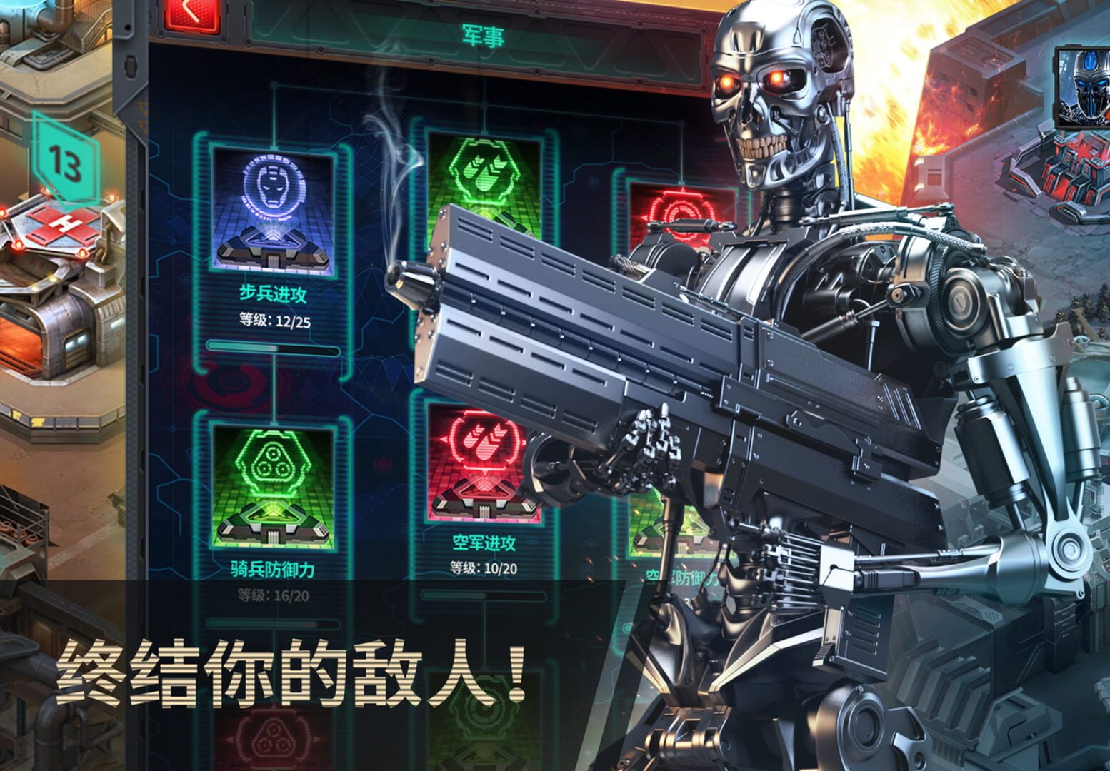 Terminator Genisys: Future War