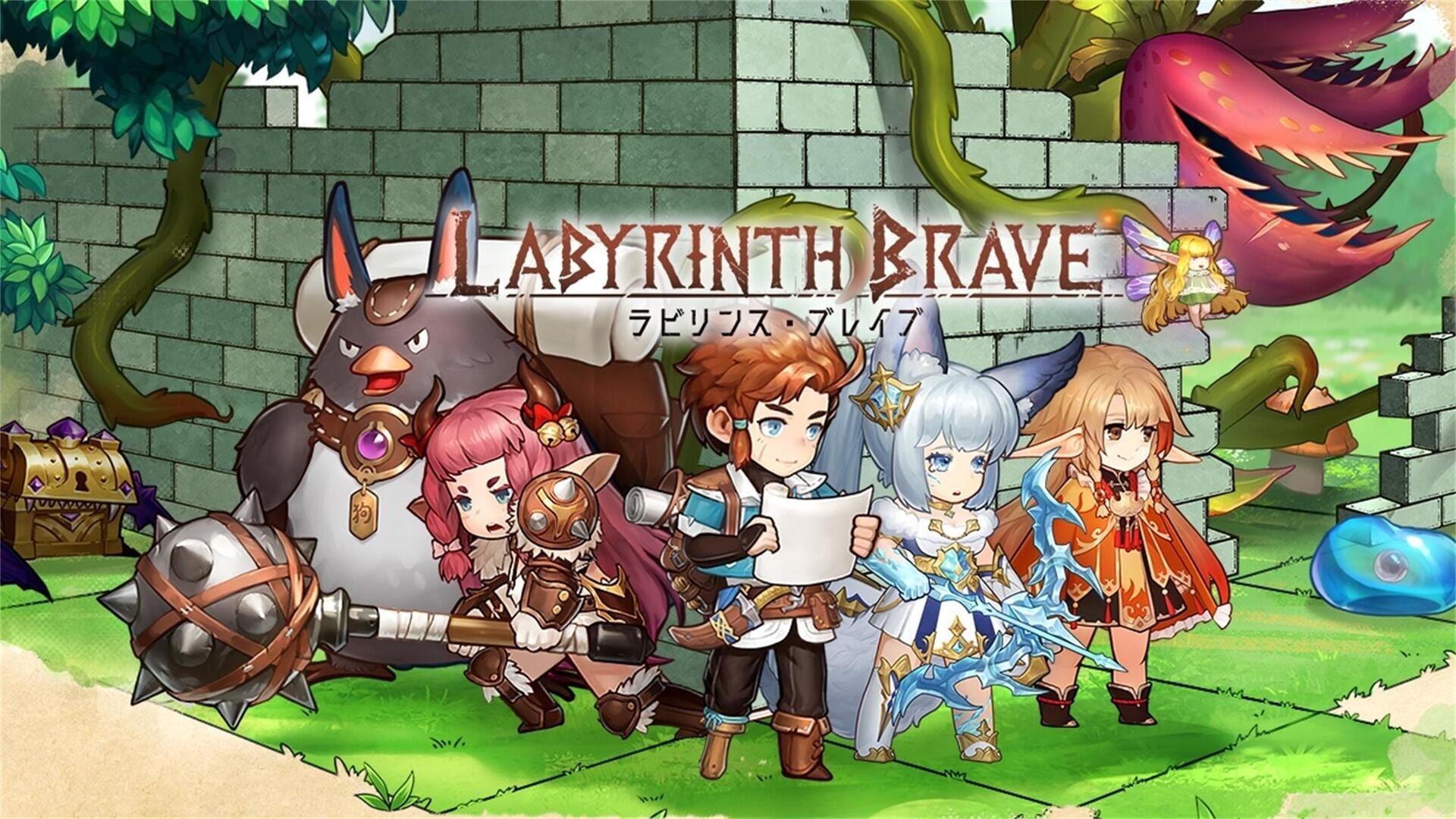 Labyrinth Brave - Screenshot