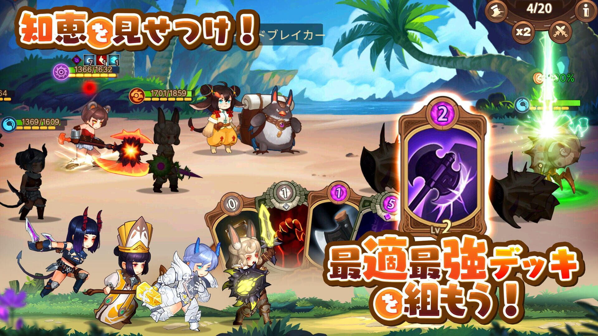 Labyrinth Brave - Screenshot