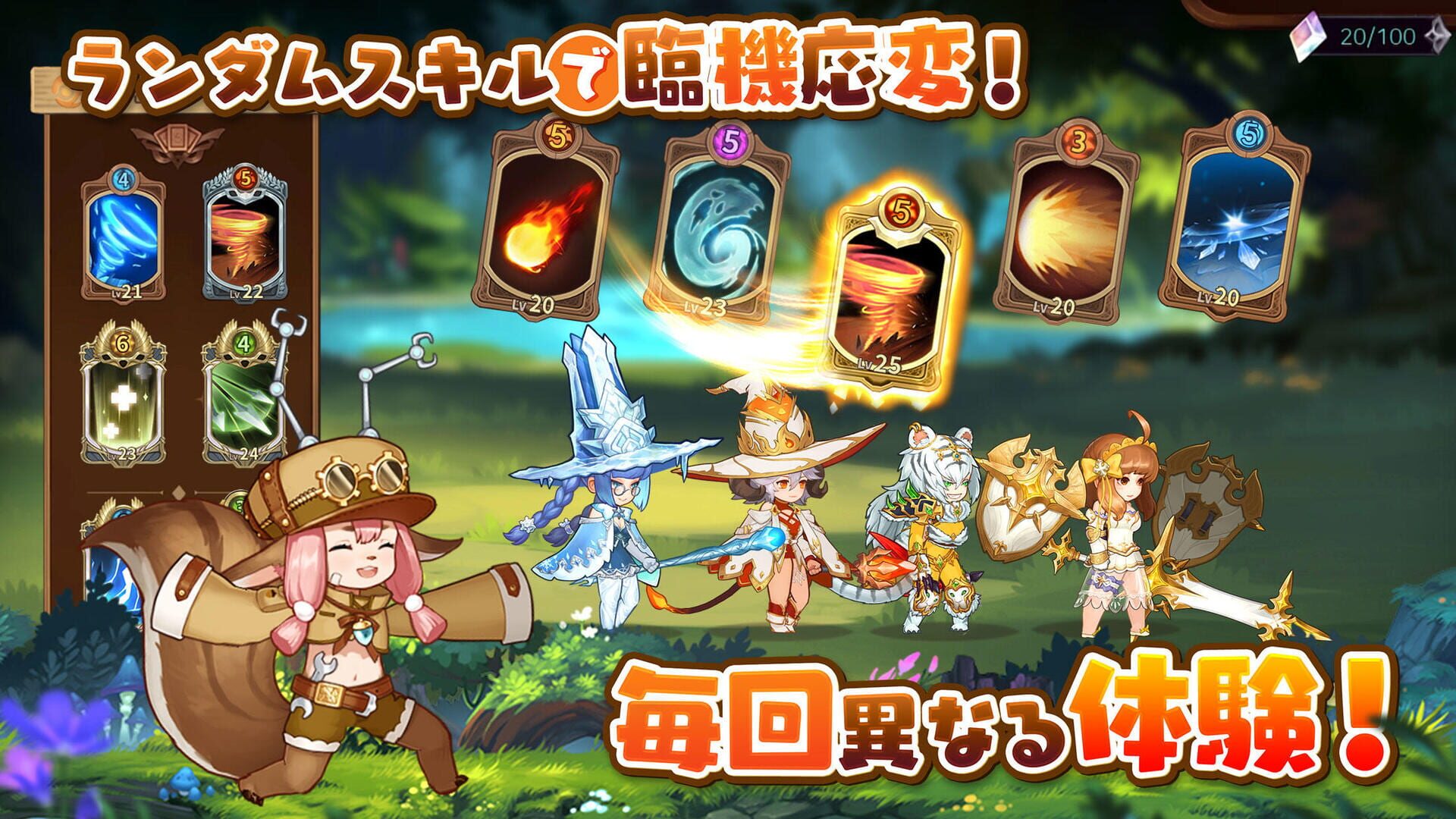 Labyrinth Brave - Screenshot