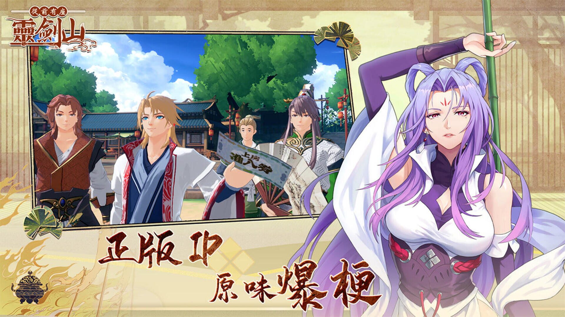 Lingjian Mountain - Screenshot
