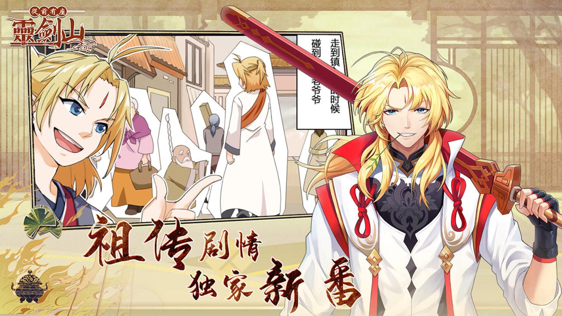 Lingjian Mountain - Screenshot