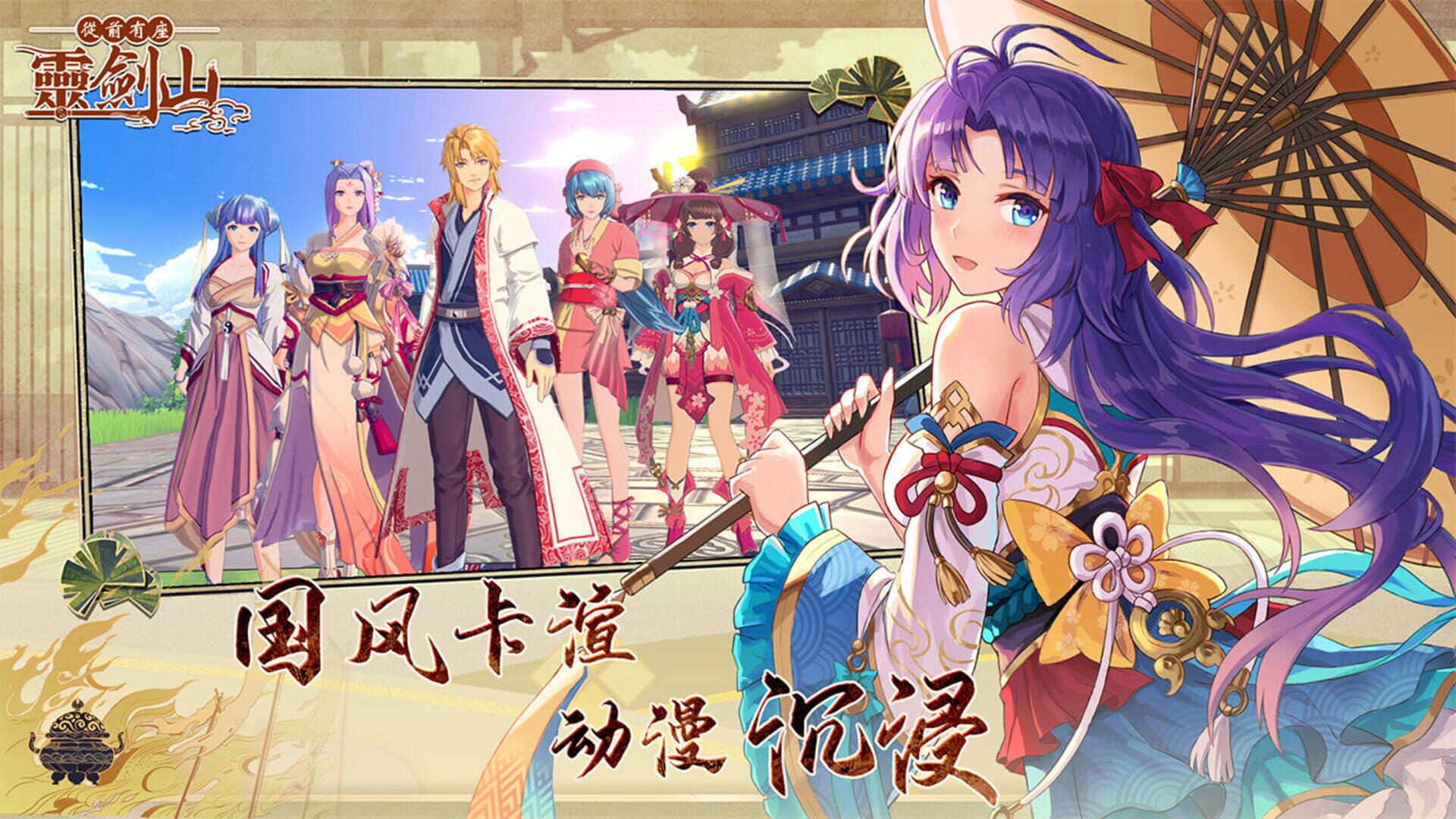Lingjian Mountain - Screenshot