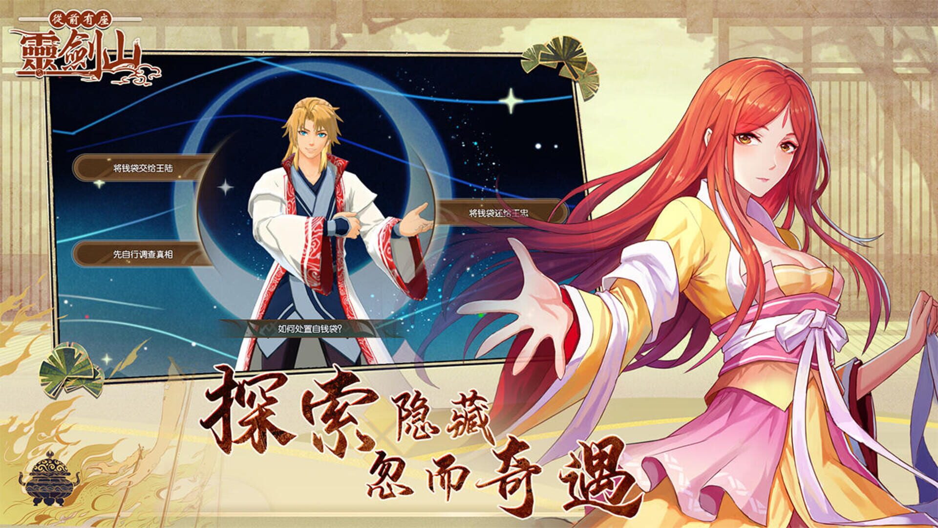 Lingjian Mountain - Screenshot