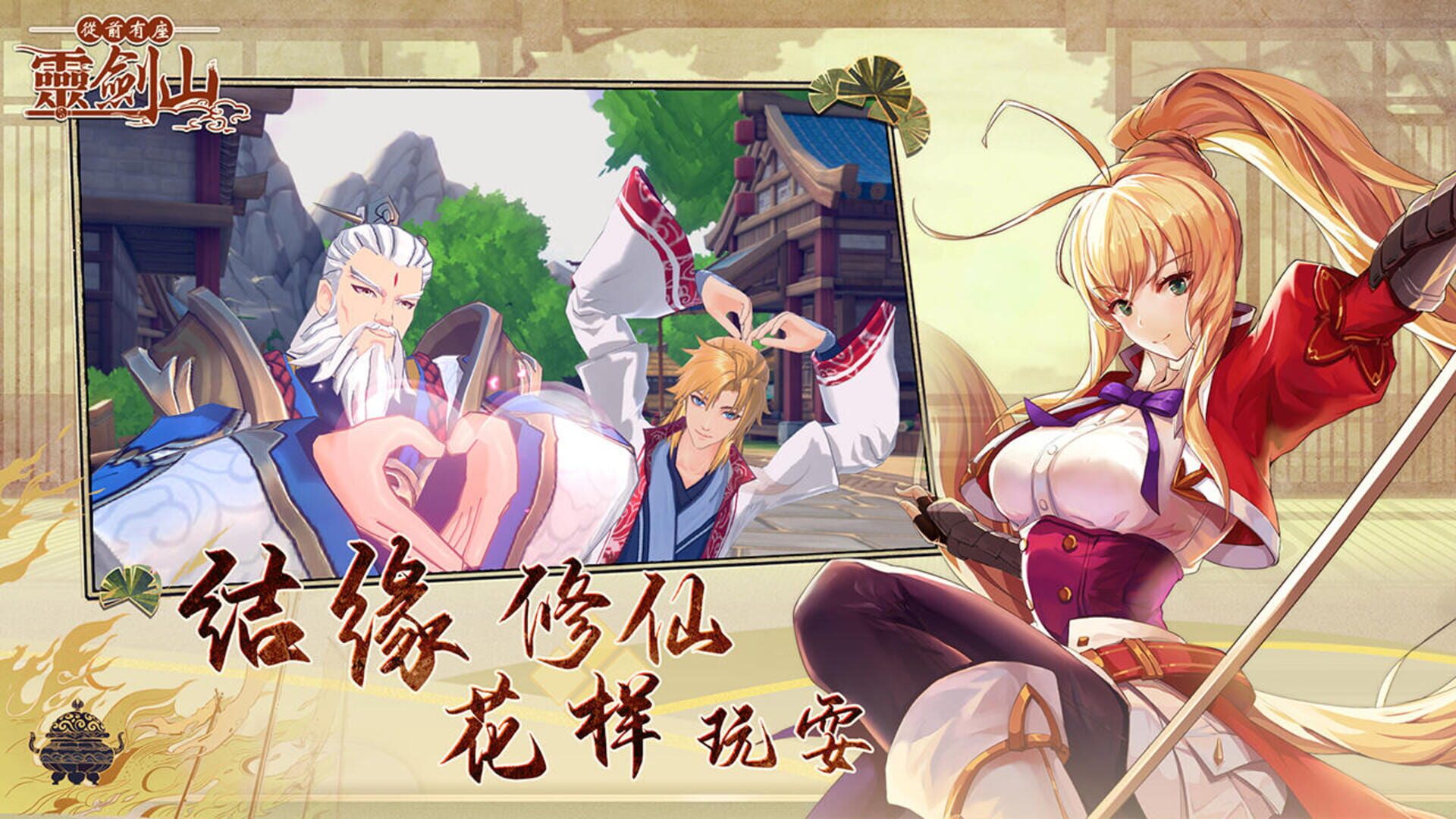 Lingjian Mountain - Screenshot