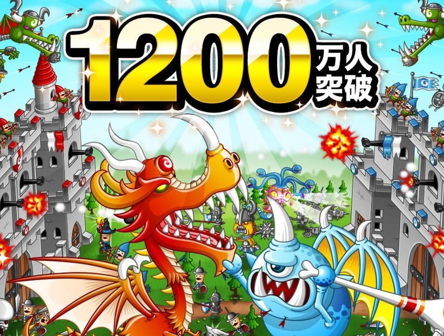 Castle & Dragon - Screenshot