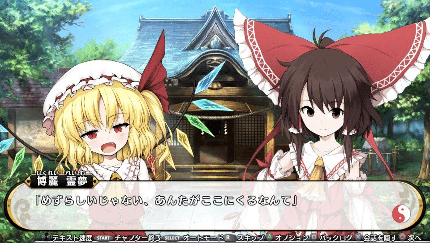 Touhou Genso Wanderer Reloaded: Flandre Scarlet screenshot