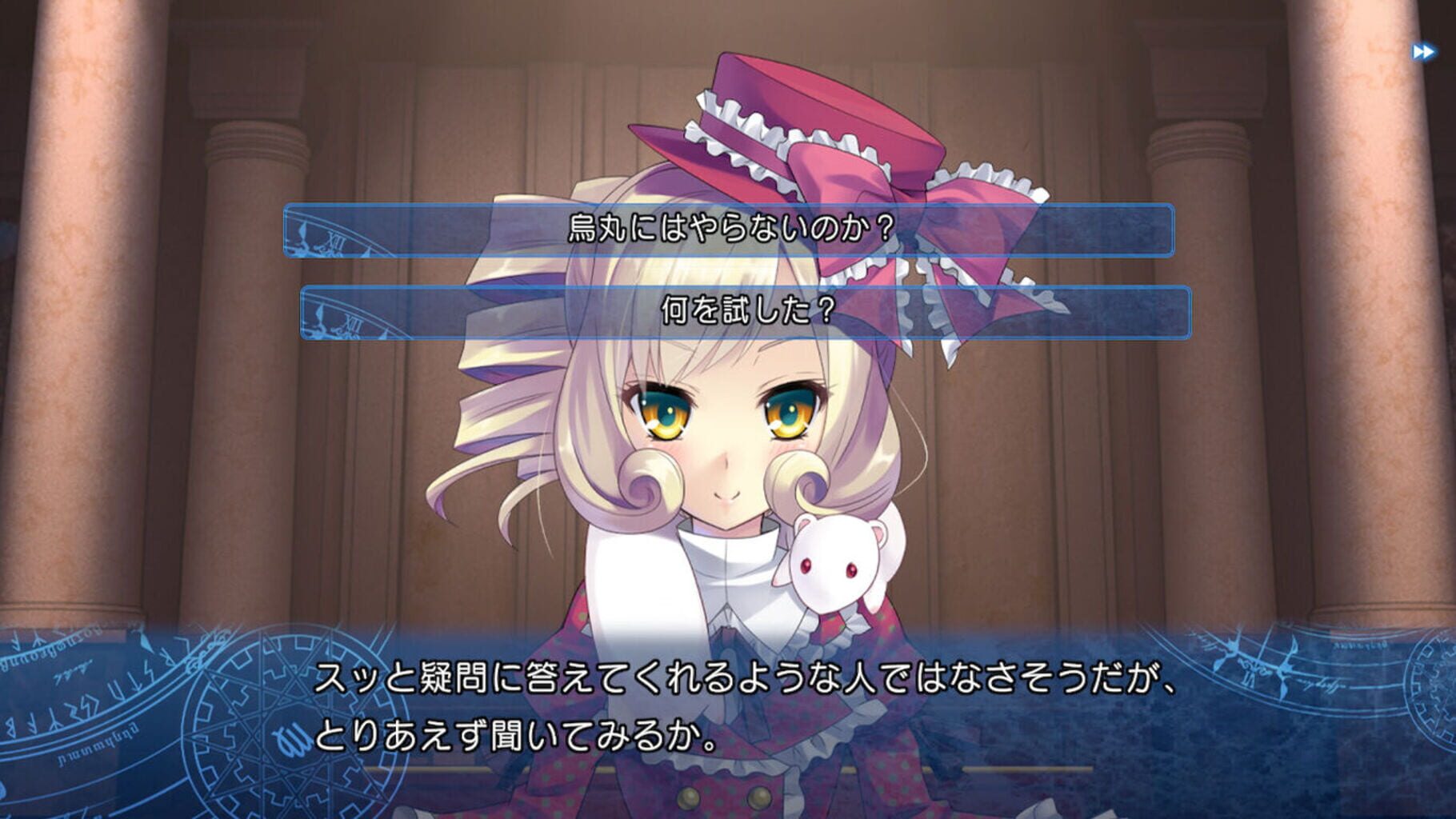 A Clockwork Ley-Line: Kagerou ni Samayou Majo screenshot