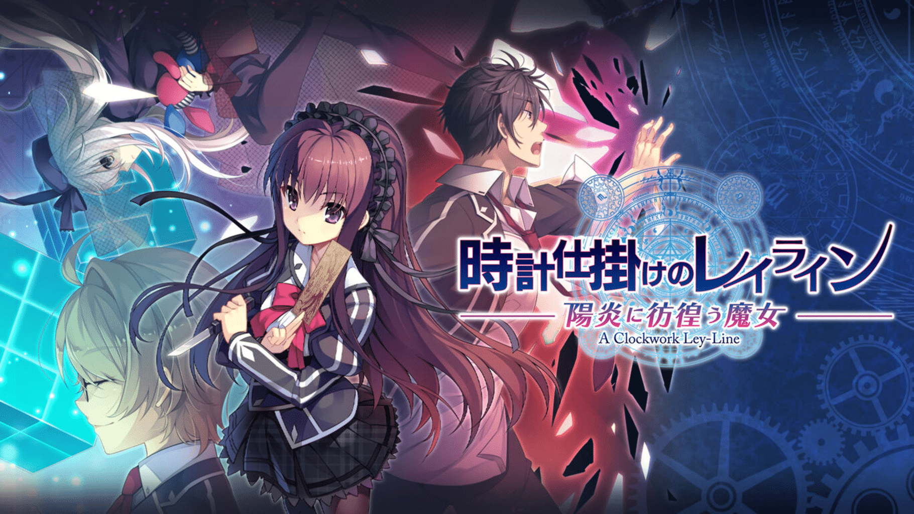 A Clockwork Ley-Line: Kagerou ni Samayou Majo screenshot