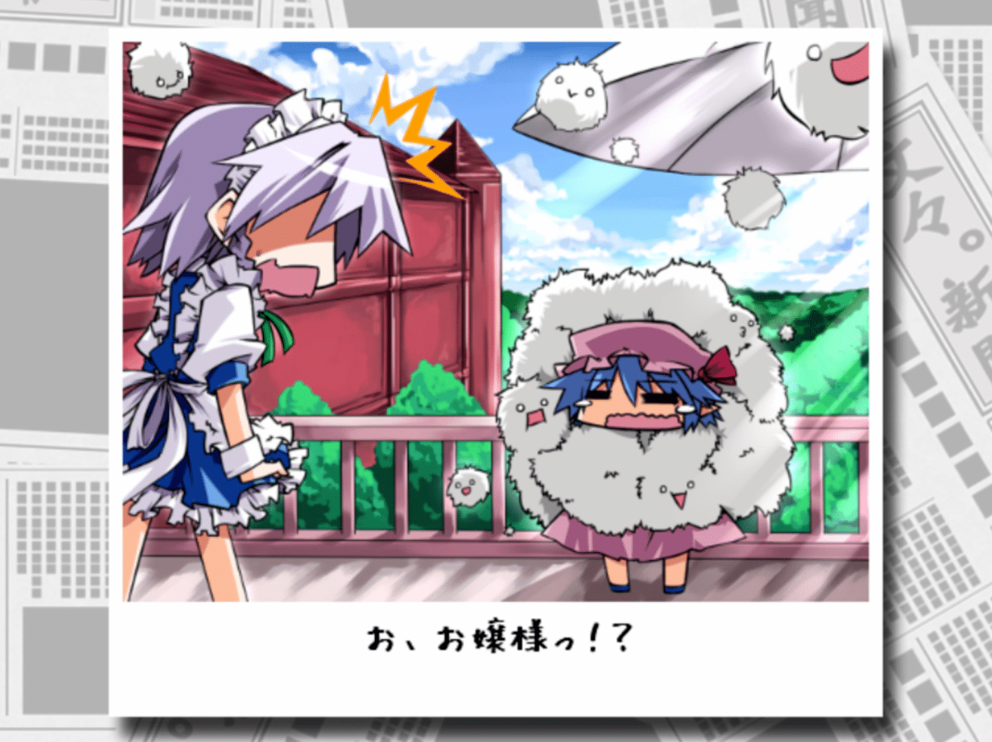 Touhou Rhythm Carnival! Kurenai screenshot