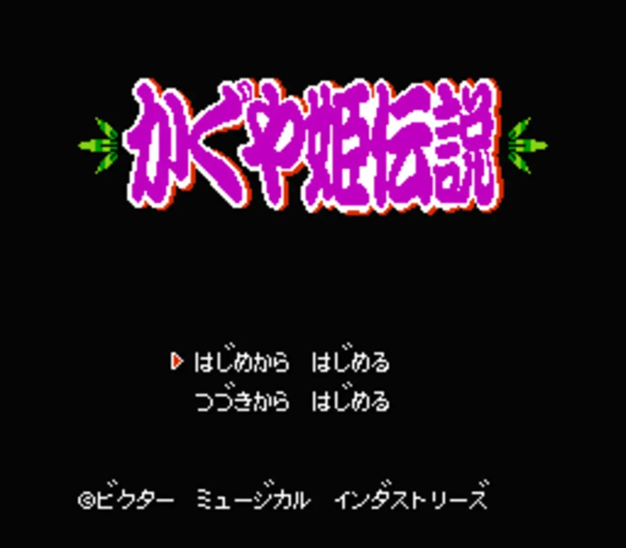 Kaguya-hime Densetsu