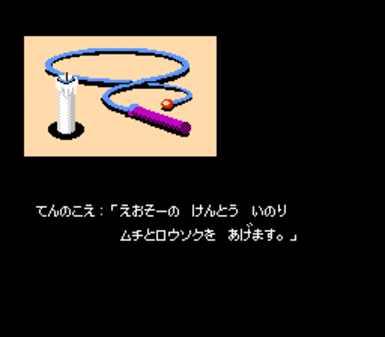 Kaguya-hime Densetsu screenshot