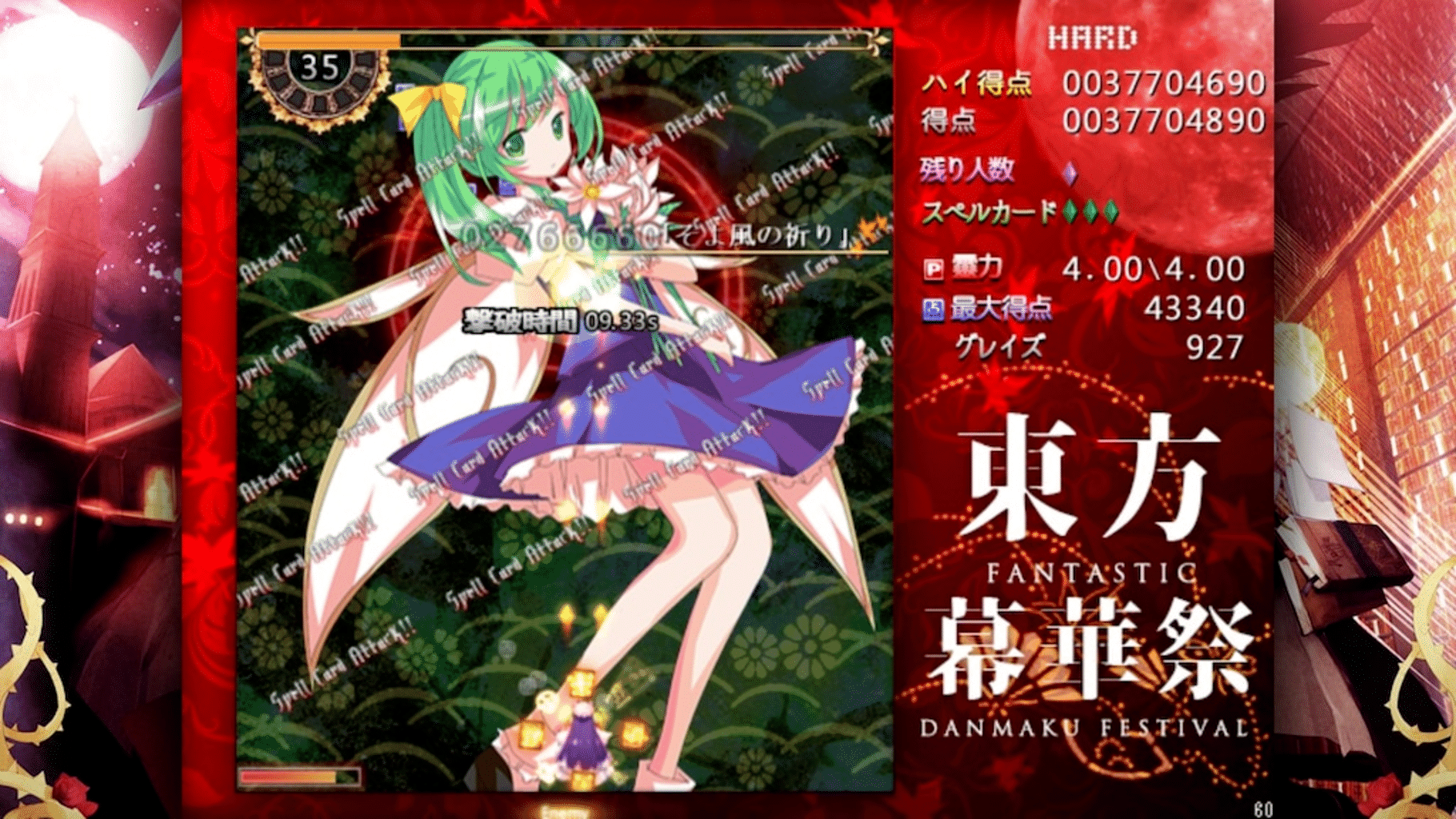 Touhou Makuka Sai: Fantastic Danmaku Festival screenshot