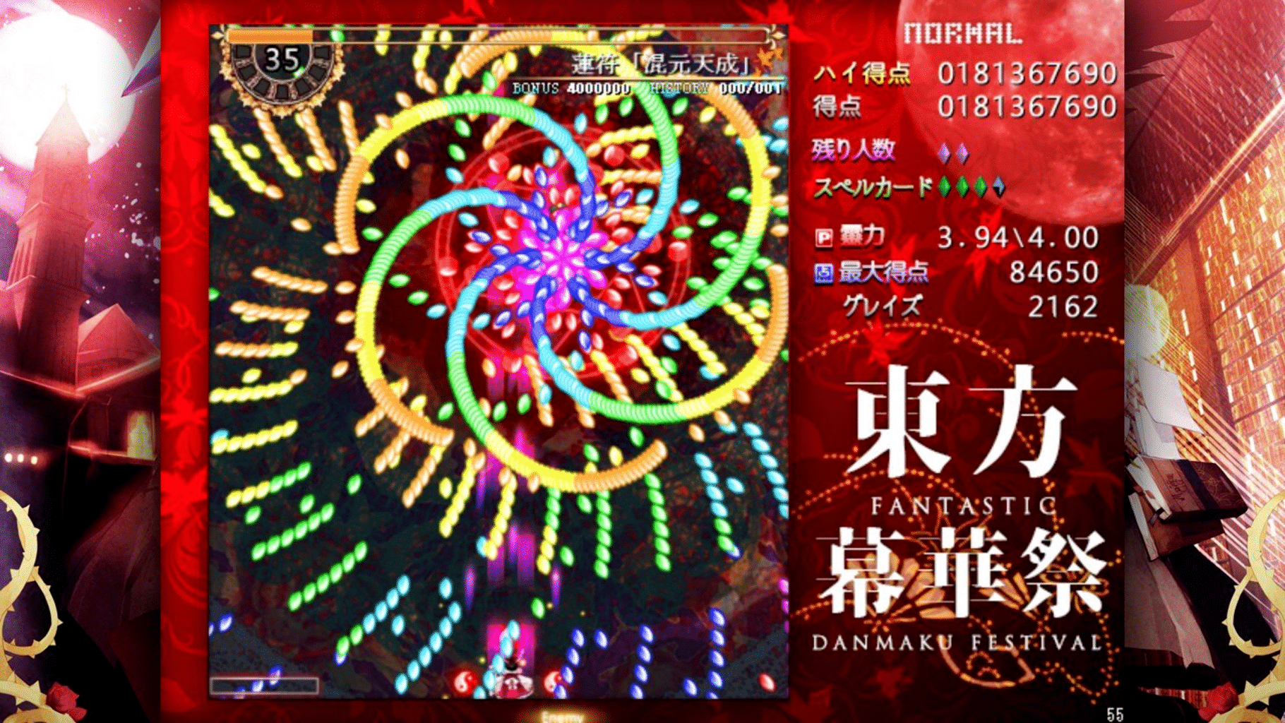 Touhou Makuka Sai: Fantastic Danmaku Festival screenshot