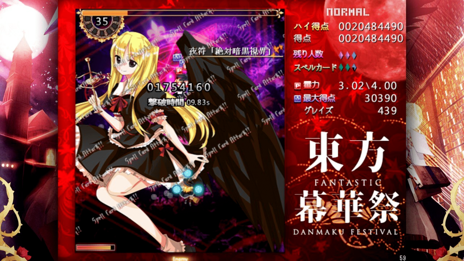 Touhou Makuka Sai: Fantastic Danmaku Festival screenshot