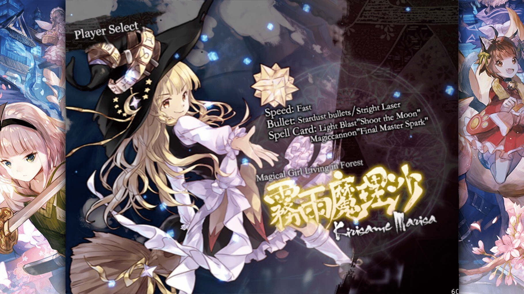 Touhou Makuka Sai: Fantastic Danmaku Festival Part II screenshot