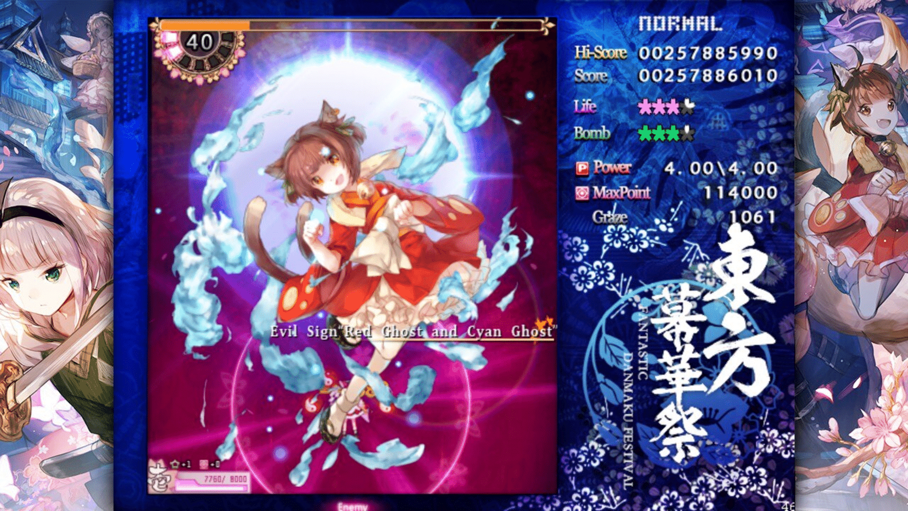 Touhou Makuka Sai: Fantastic Danmaku Festival Part II screenshot