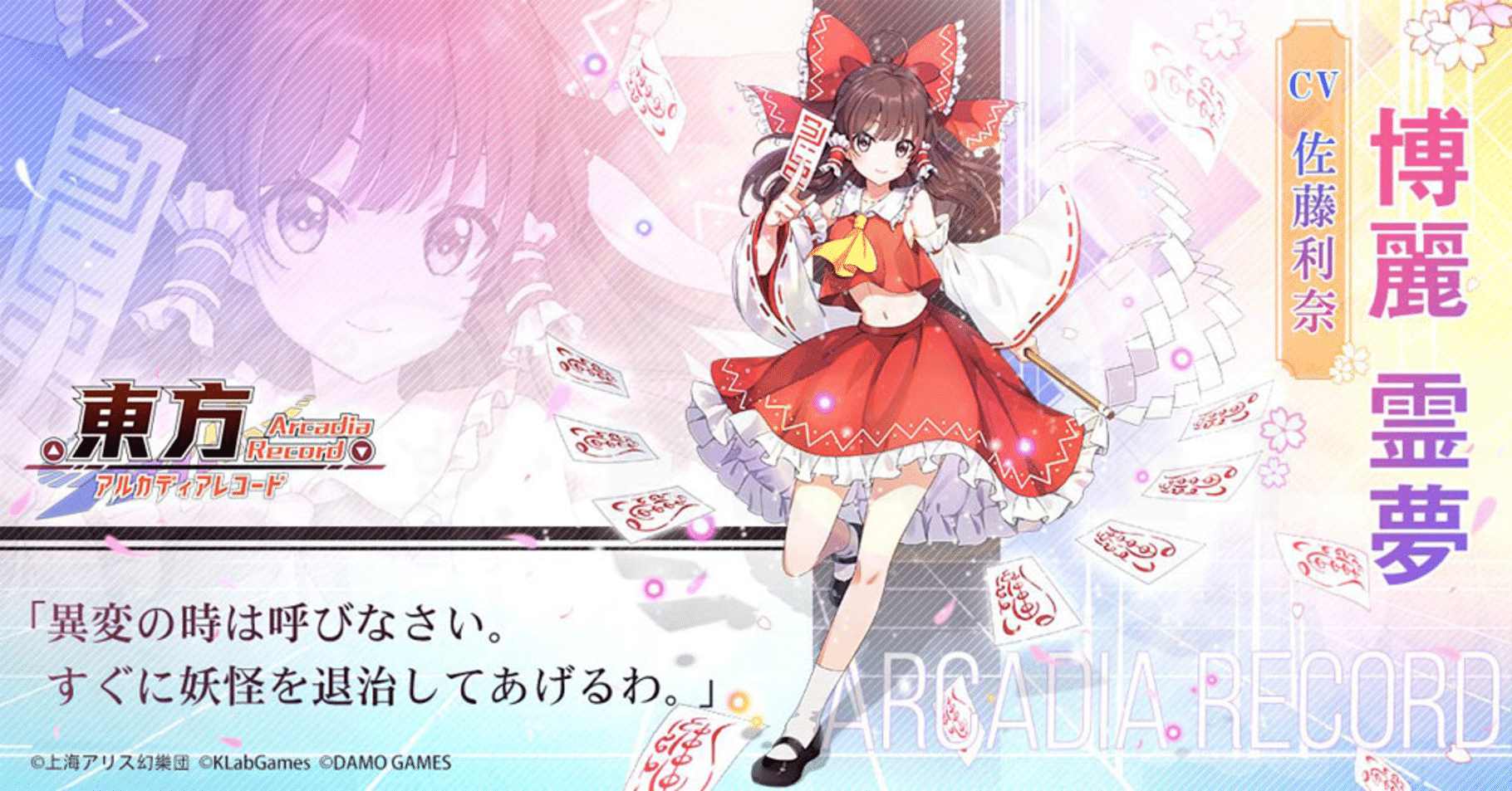 Touhou Arcadia Record screenshot