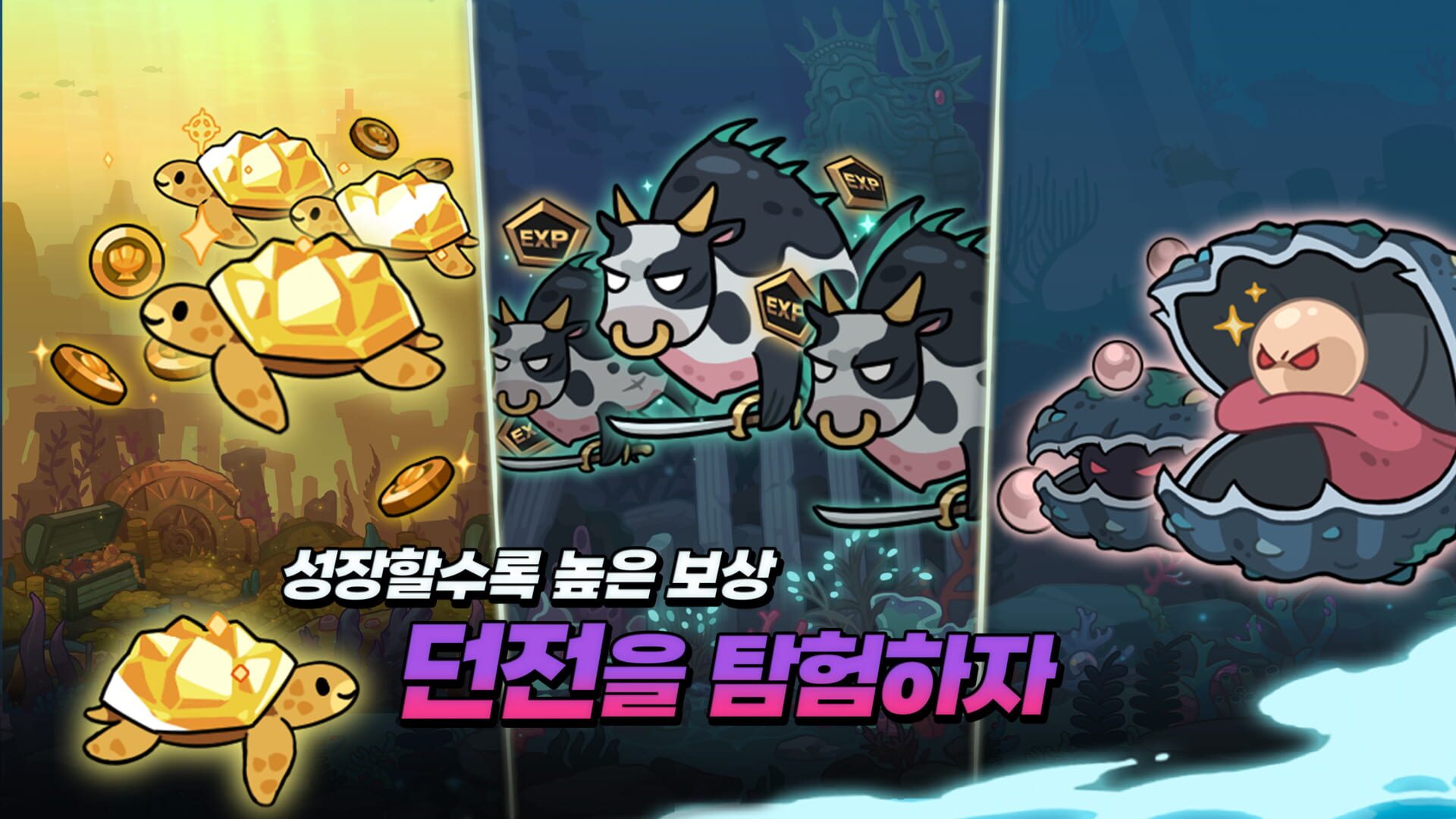 Poseidon Kiugi: Bangchihyeong Aeksyeon RPG - Screenshot