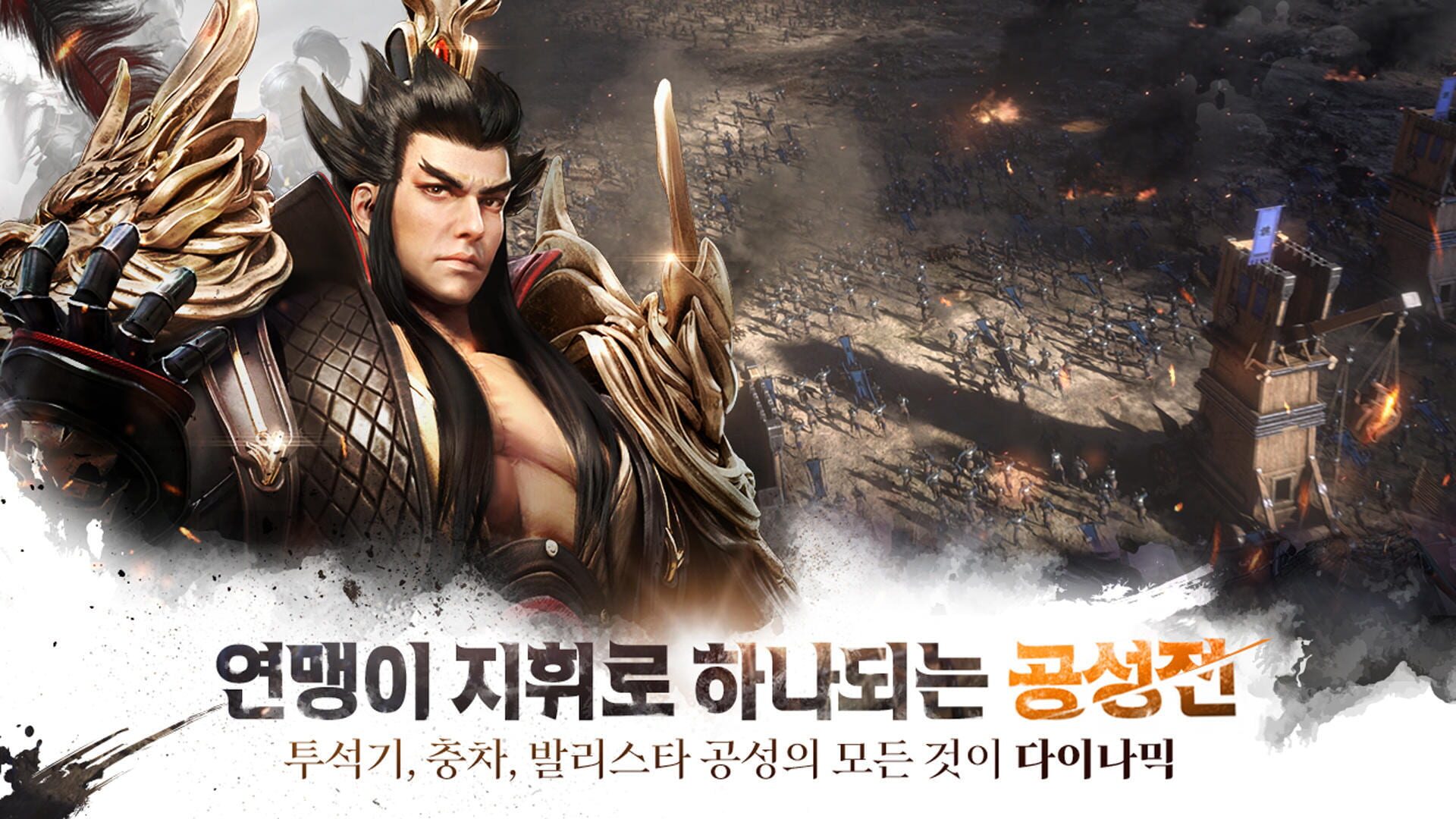 The Three Kingdoms: The Dynamic - Screenshot