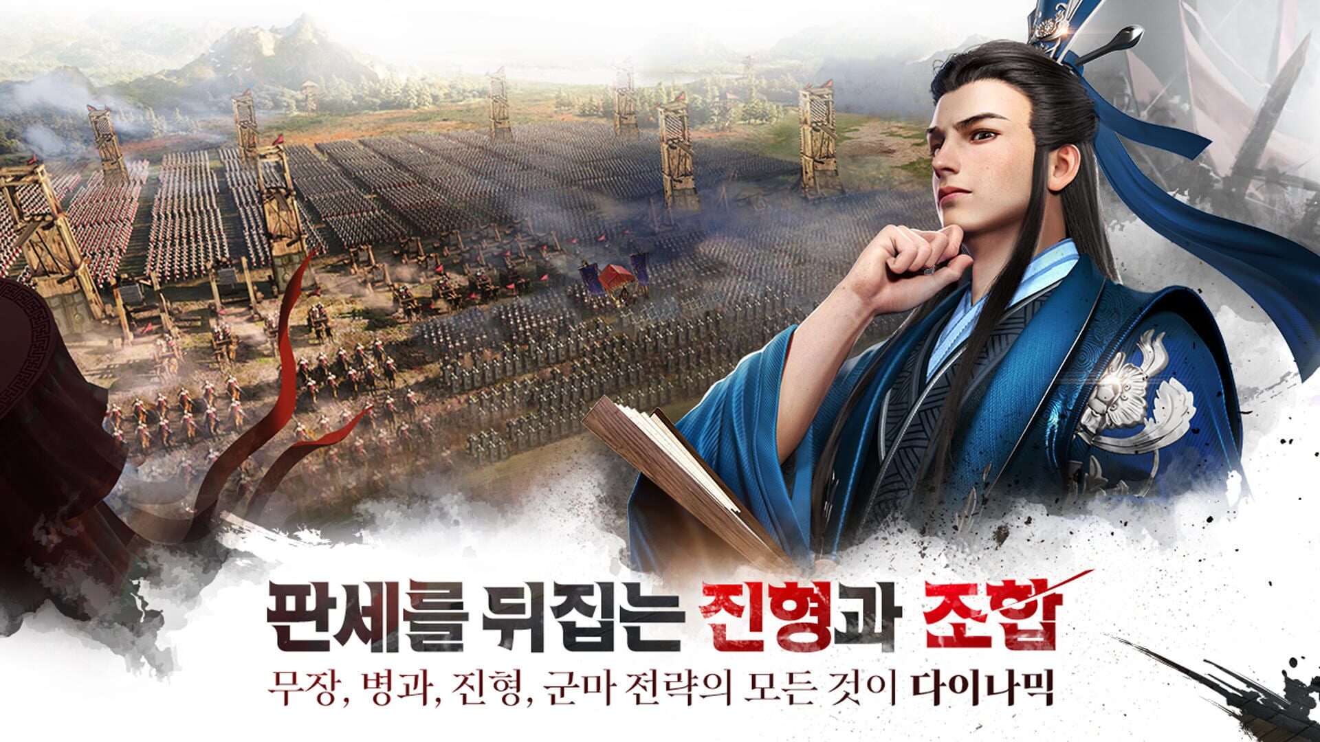 The Three Kingdoms: The Dynamic - Screenshot