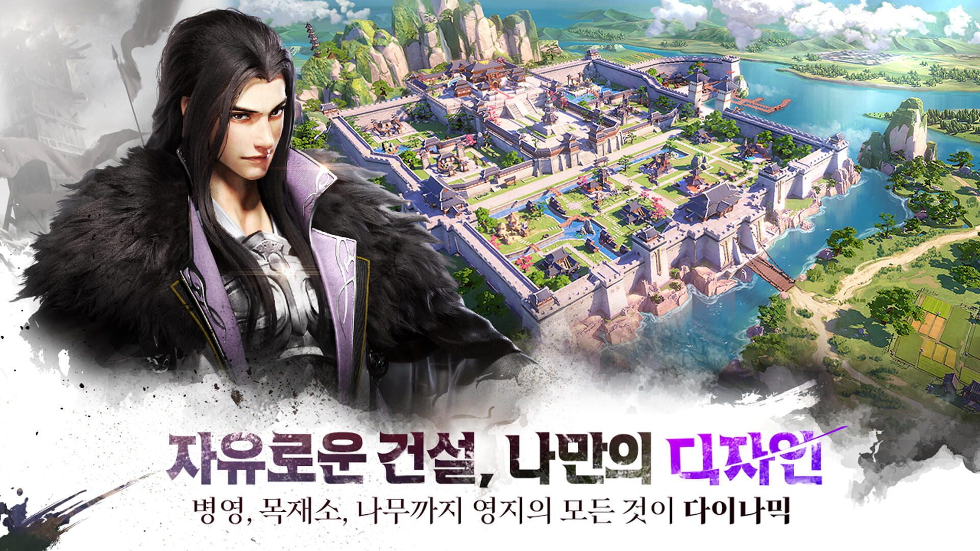 The Three Kingdoms: The Dynamic - Screenshot