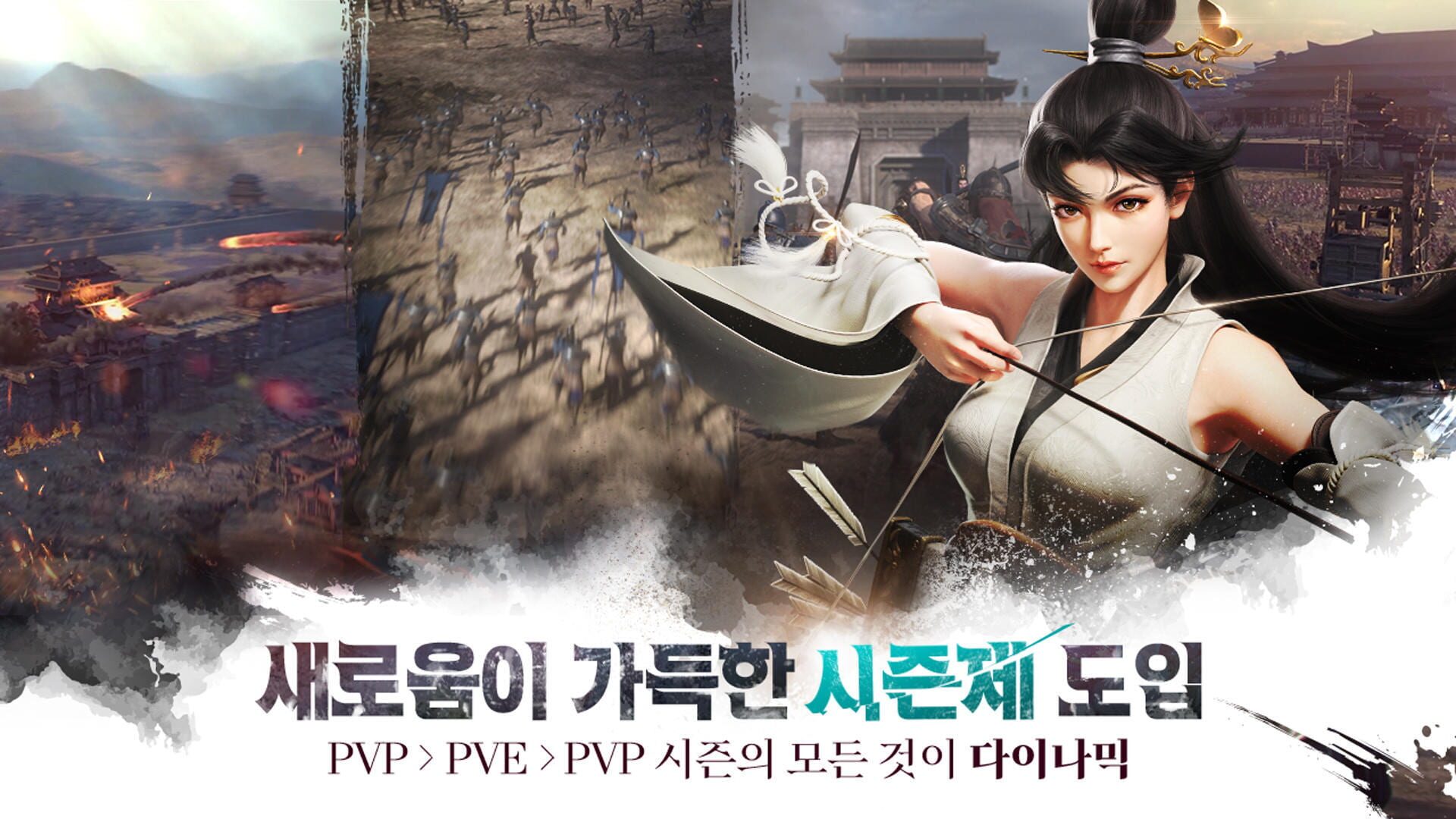 The Three Kingdoms: The Dynamic - Screenshot