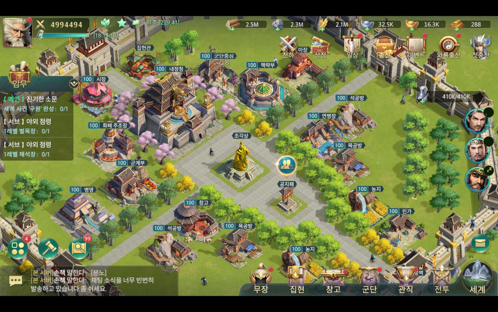The Three Kingdoms: The Dynamic - Screenshot