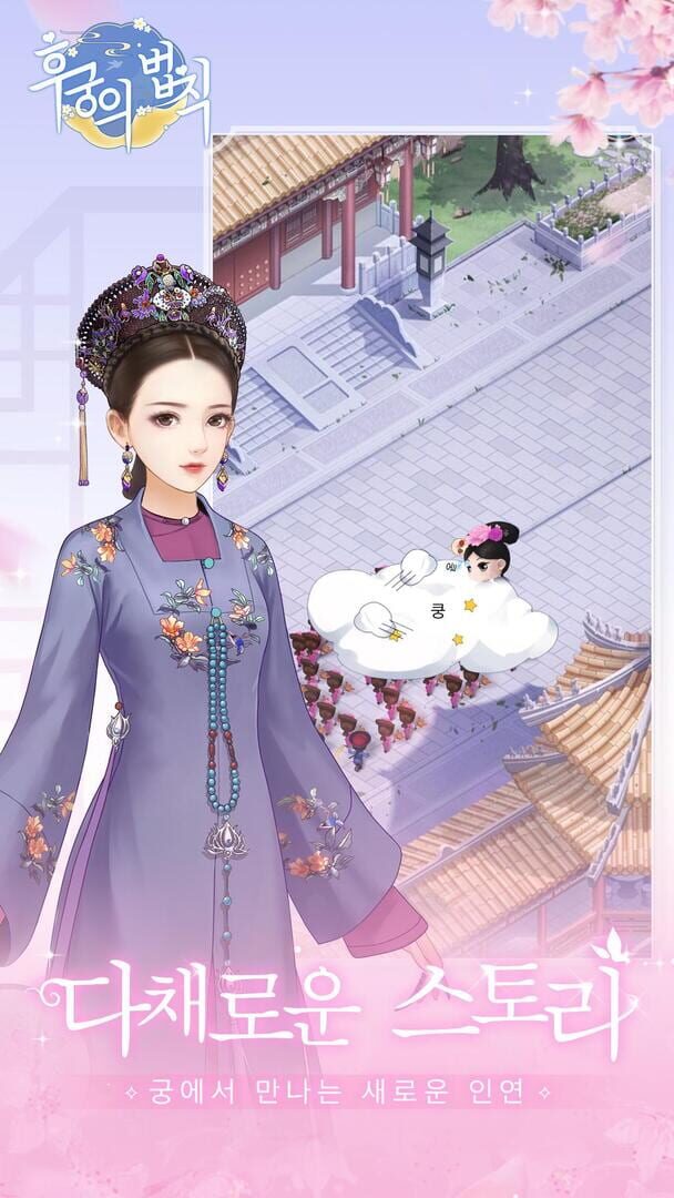 Hugungui Beopchik - Screenshot
