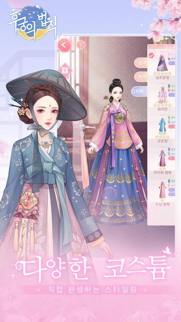 Hugungui Beopchik - Screenshot