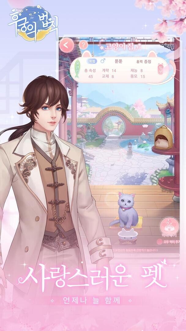 Hugungui Beopchik - Screenshot
