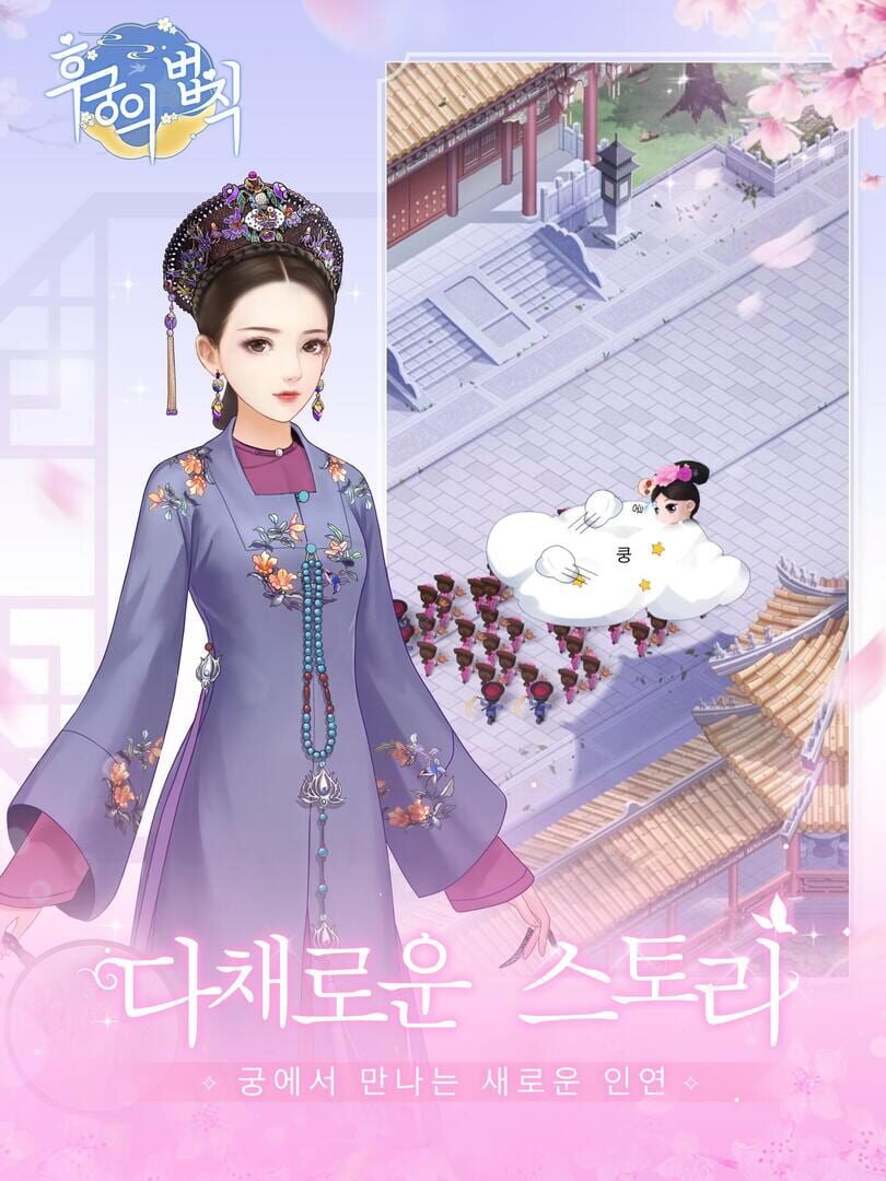Hugungui Beopchik - Screenshot
