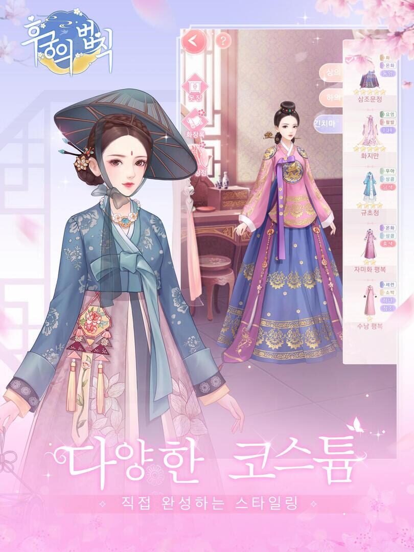 Hugungui Beopchik - Screenshot