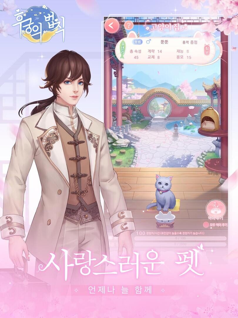 Hugungui Beopchik - Screenshot