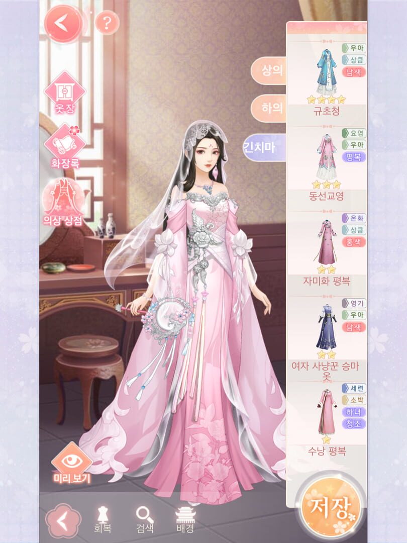 Hugungui Beopchik - Screenshot