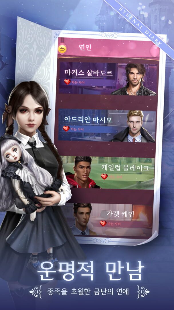 Eternal Diary - Screenshot