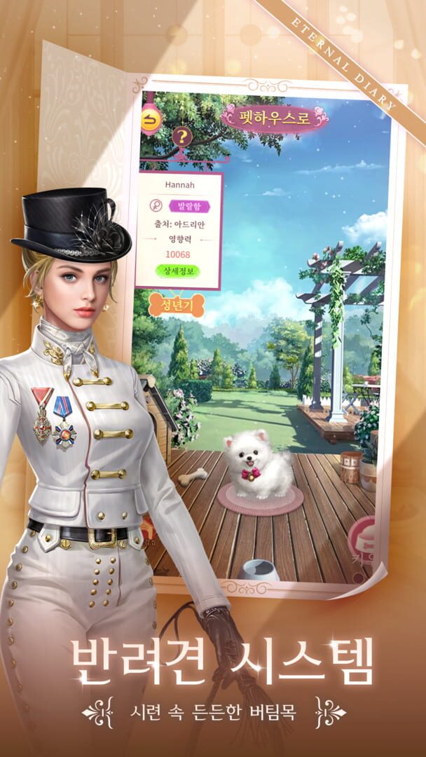 Eternal Diary - Screenshot