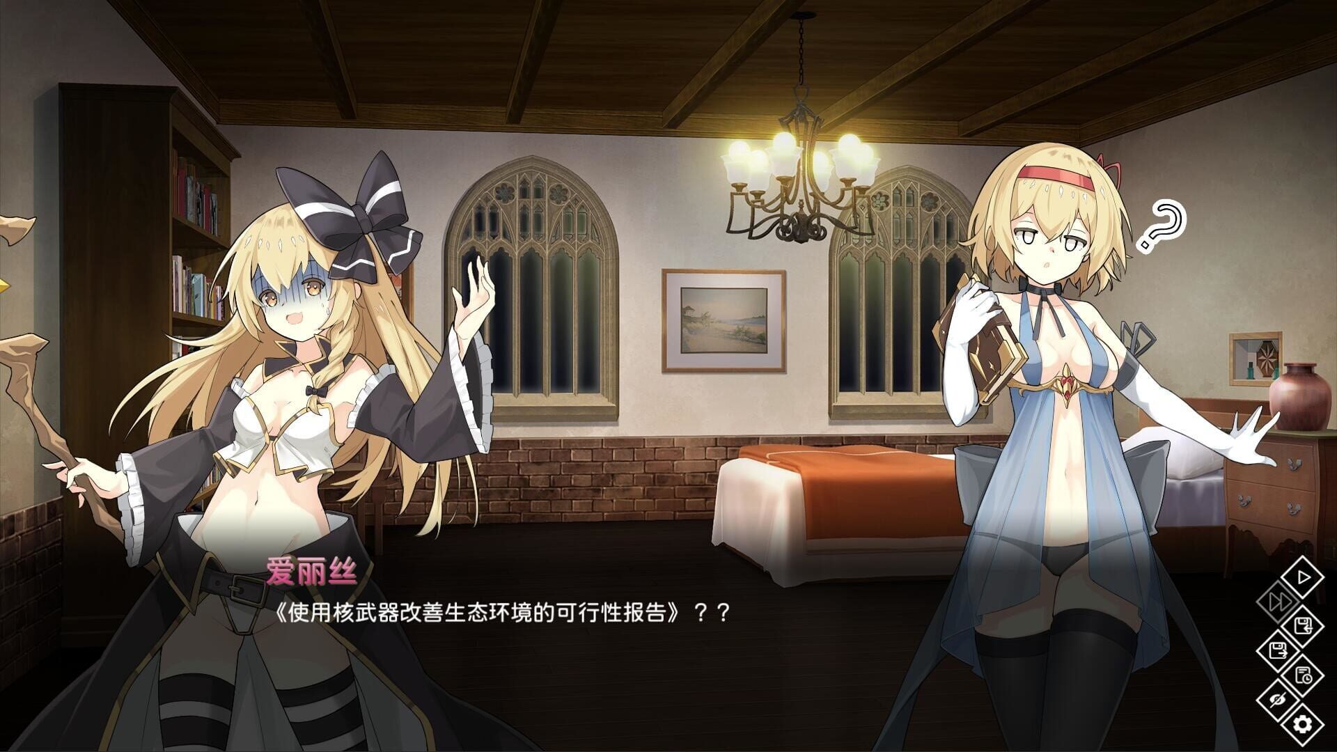 The Apocryphal Gensoukyou - Screenshot