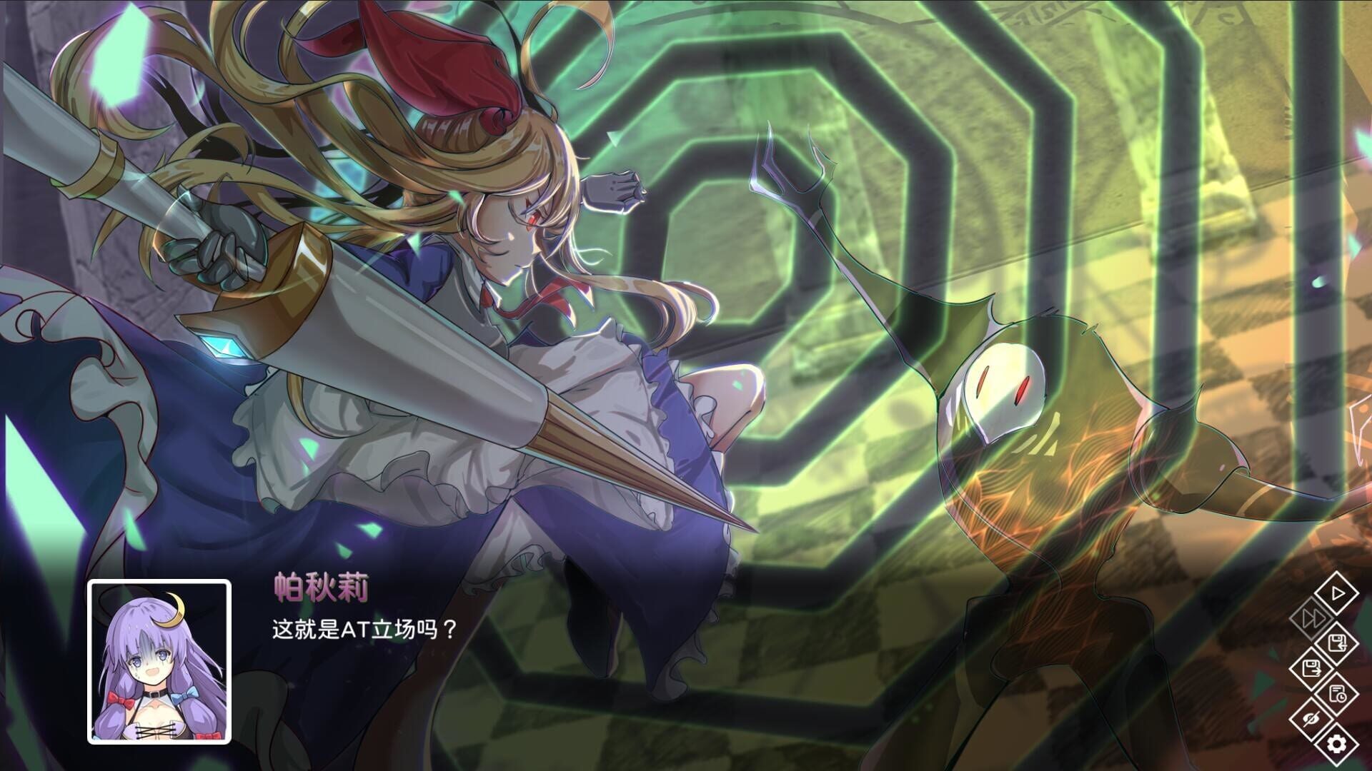 The Apocryphal Gensoukyou - Screenshot