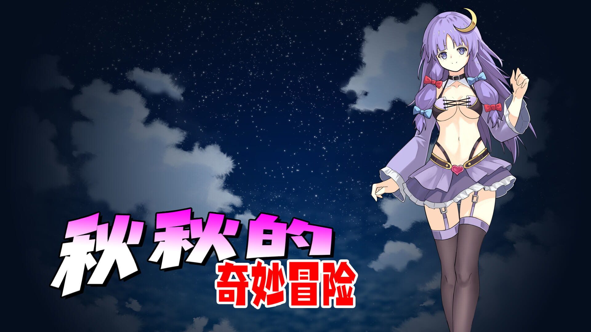 The Apocryphal Gensoukyou - Screenshot